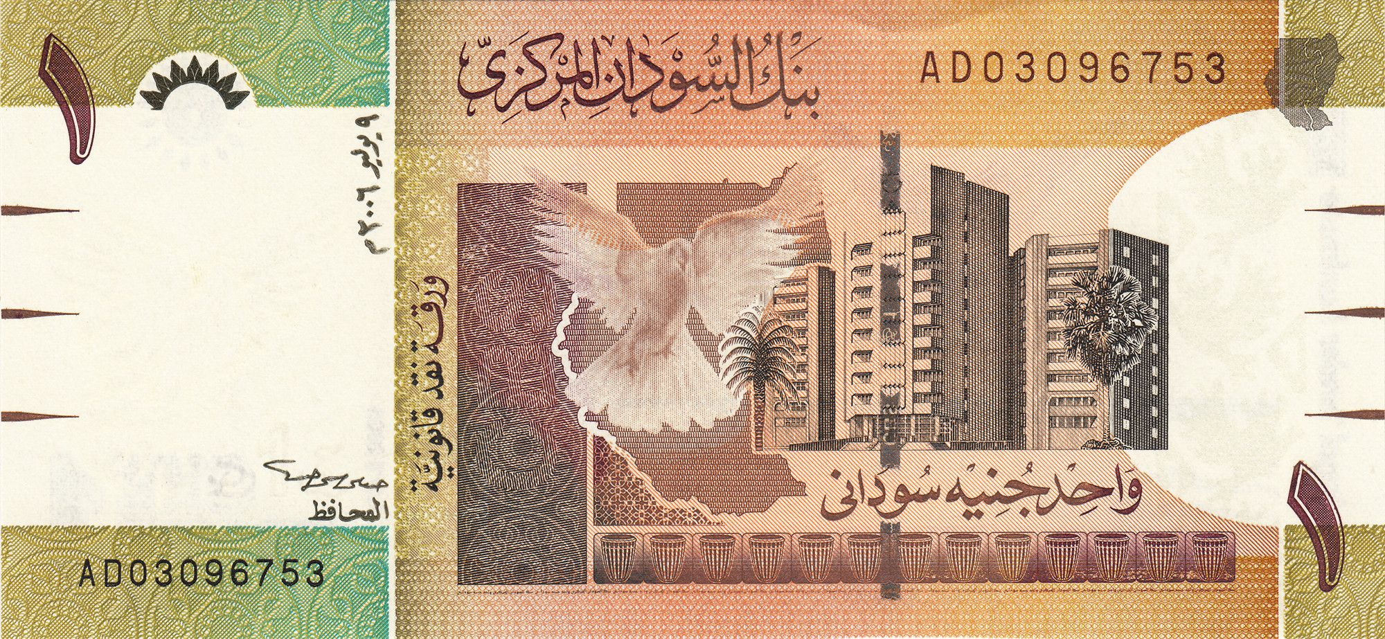 1 libra sudanesa